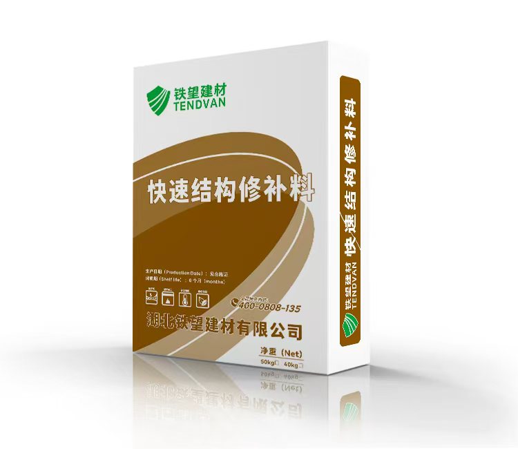 响水快速结构修补料