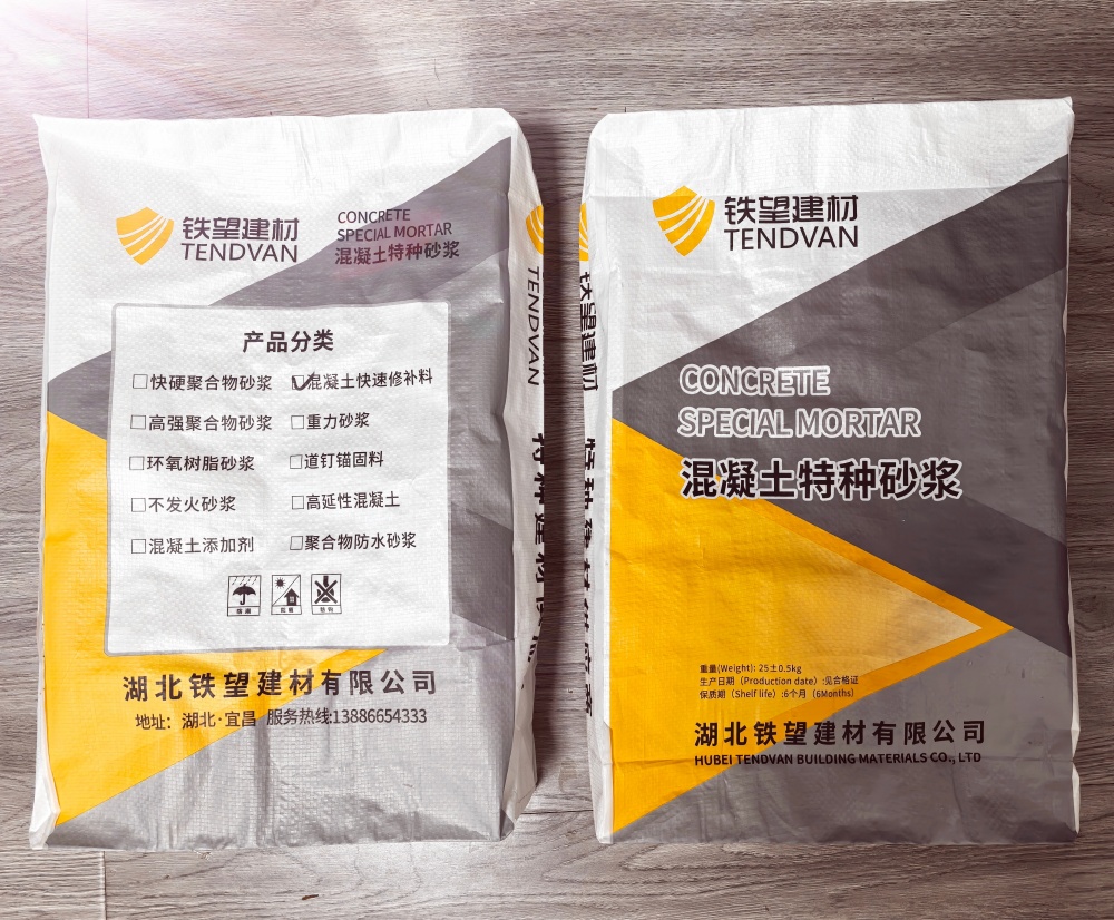 响水封锚砂浆